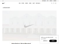 Website Screenshot Nike Factory Store Parndorf