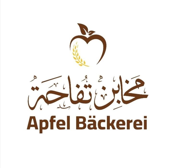 Bilder Apfel Bäckerei - مخابز تفاحة