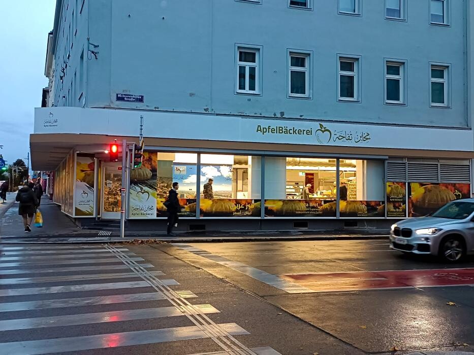 Bilder Apfel Bäckerei - مخابز تفاحة