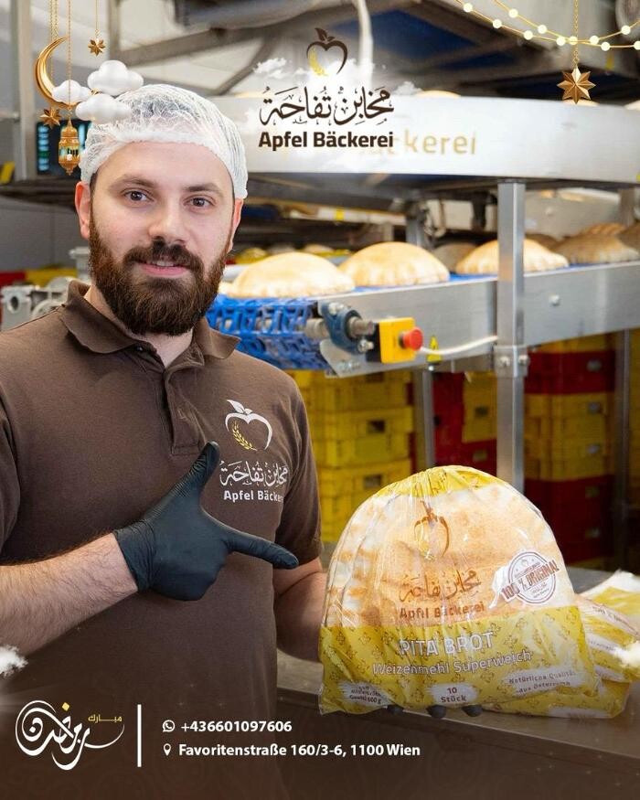 Bilder Apfel Bäckerei - مخابز تفاحة