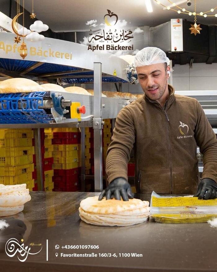 Bilder Apfel Bäckerei - مخابز تفاحة