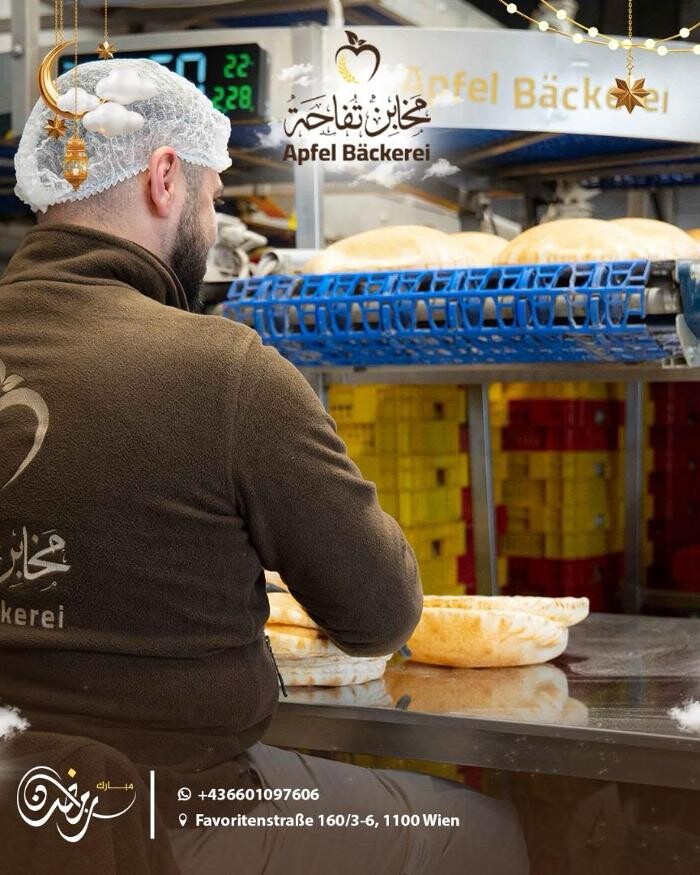 Bilder Apfel Bäckerei - مخابز تفاحة