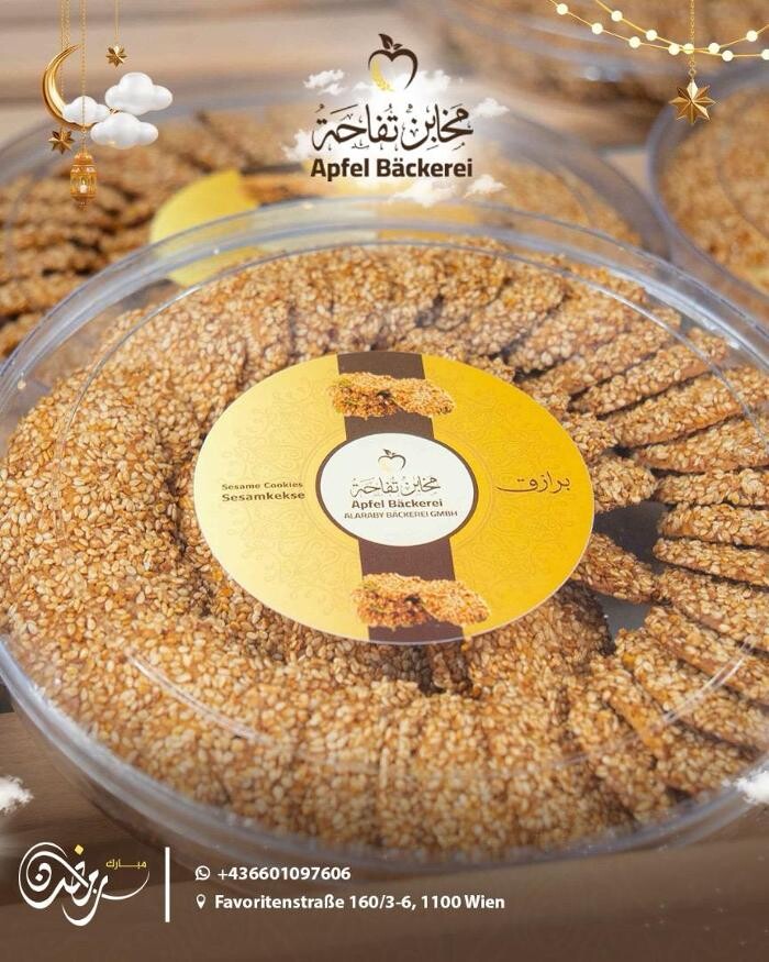 Bilder Apfel Bäckerei - مخابز تفاحة