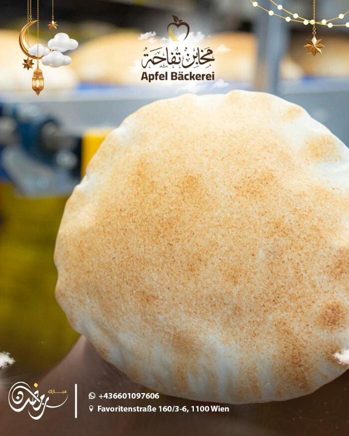 Bilder Apfel Bäckerei - مخابز تفاحة