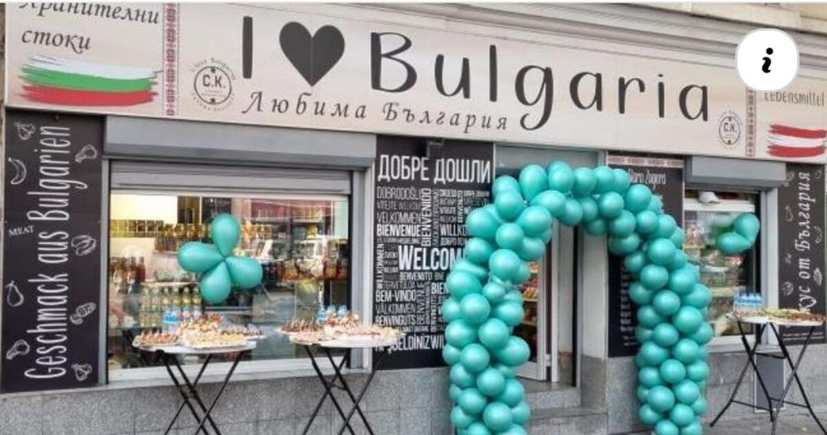 Bilder I Love Bulgaria (Bulgarische Lebensmittel in Wien)