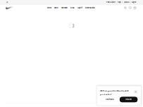 Website Screenshot Nike Company Store - Invitation Only