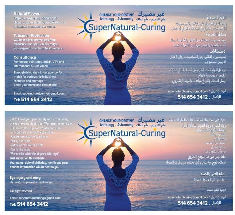 Images Super Natural Curing