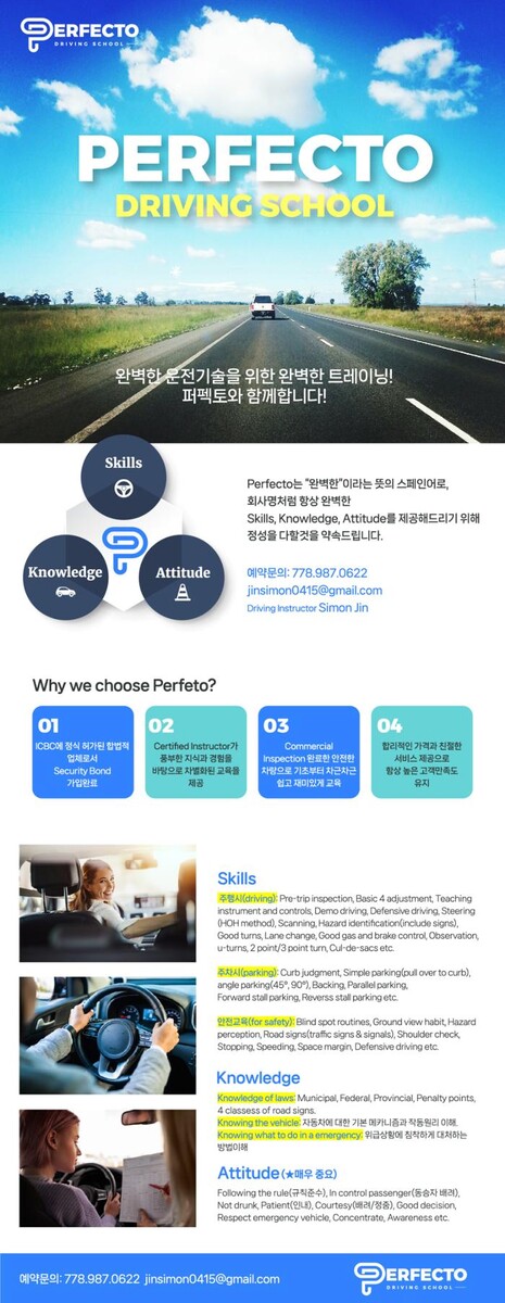 Images Perfecto Driving School