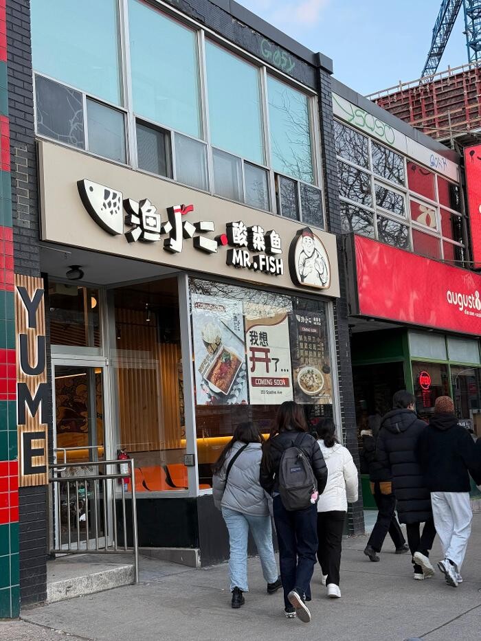 Images Mr. Fish Chinese Restaurant (Downtown) 渔小二 酸菜鱼