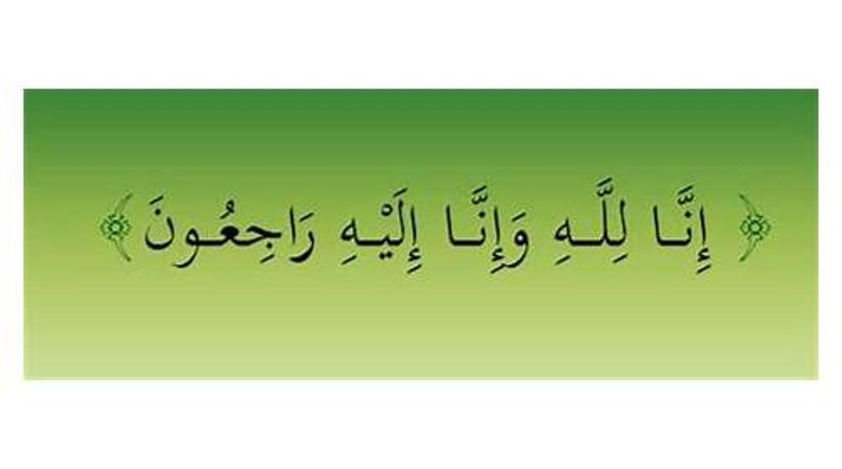 Bilder Islamisches Bestattungsinstitut in NRW GmbH "Al Rahma"