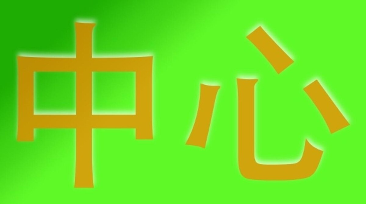 Tierärztliches Centrum für Traditionelle Chinesische Medizin Logo