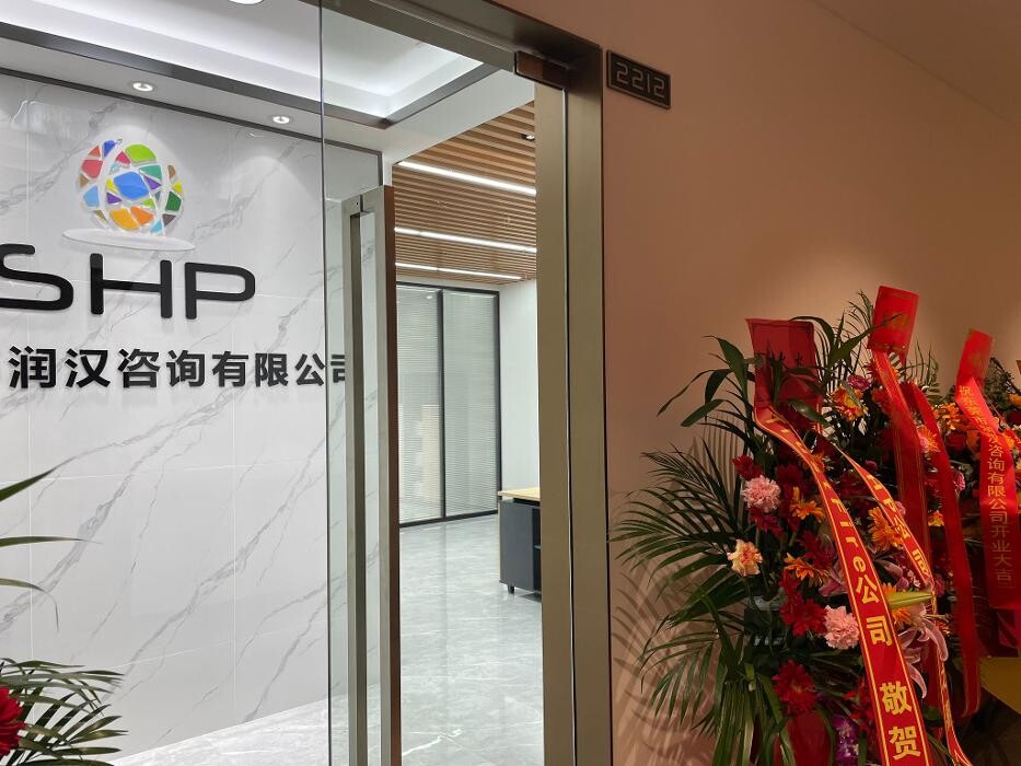 Bilder SHP International trading GmbH