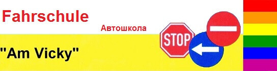 Fahrschule Am Vicky Deutsch-Russisch Logo