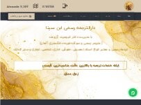 Website Screenshot Übersetzungsbüro AVICENNA
