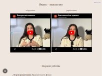 Website Screenshot Psychologin - Alina Merkulova