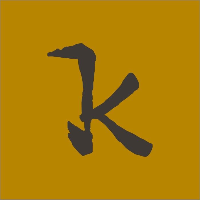 Images Kisana, Medicina Tradicional China y Naturopatía Integrativa