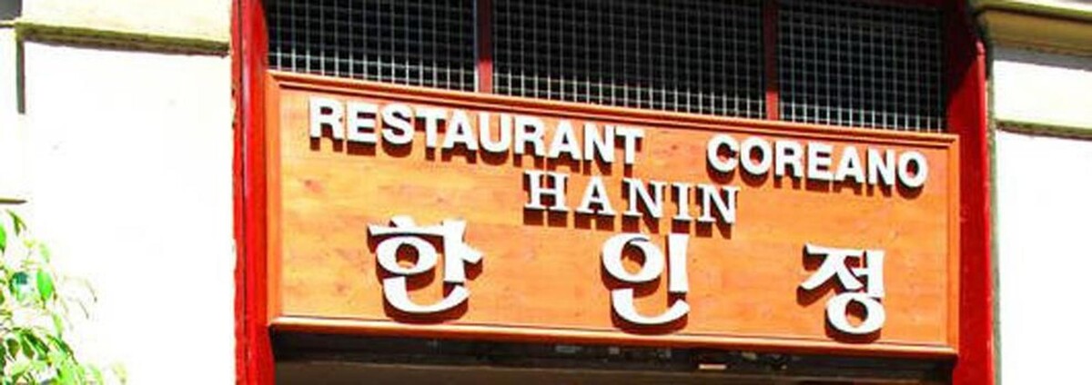 Images Restaurante Hanin