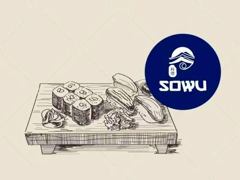 Images Restaurante Sowu