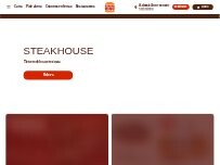 Website Screenshot Burger King