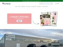 Website Screenshot VillaVerde Varennes-Vauzelles