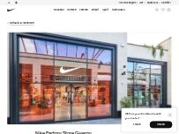 Website Screenshot Nike Factory Store Giverny