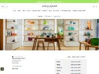Website Screenshot Longchamp