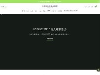 Website Screenshot Longchamp