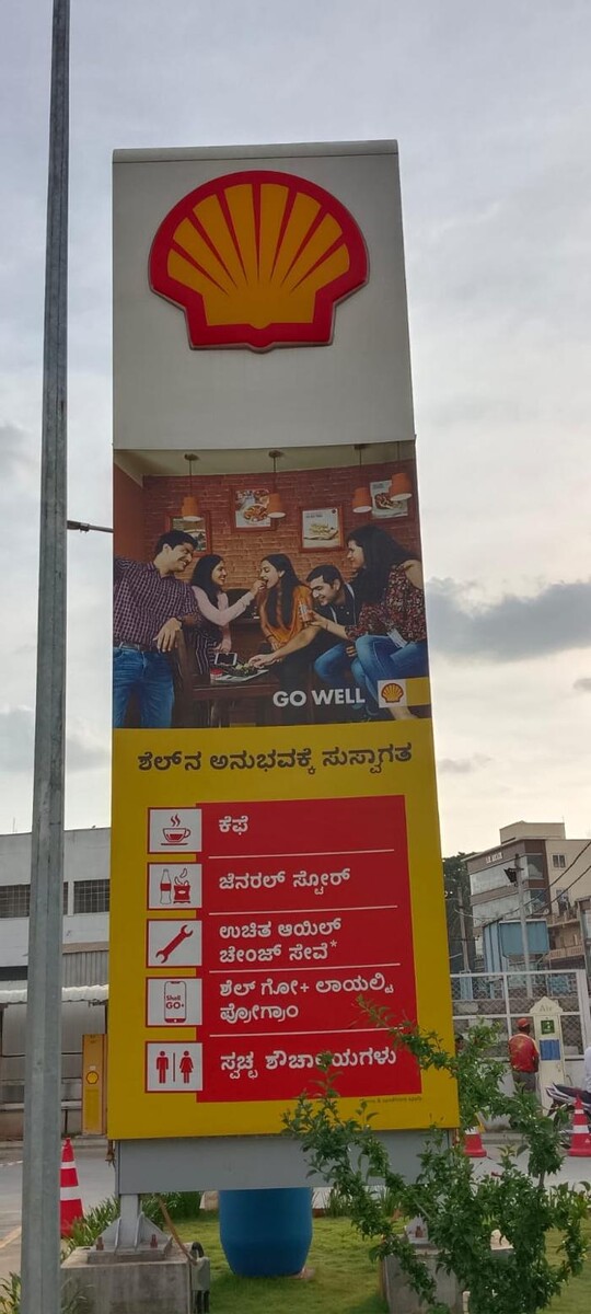 Images Shell Recharge Charging Station