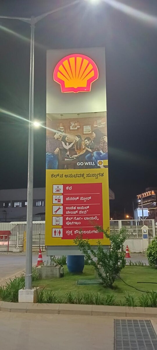 Images Shell Recharge Charging Station