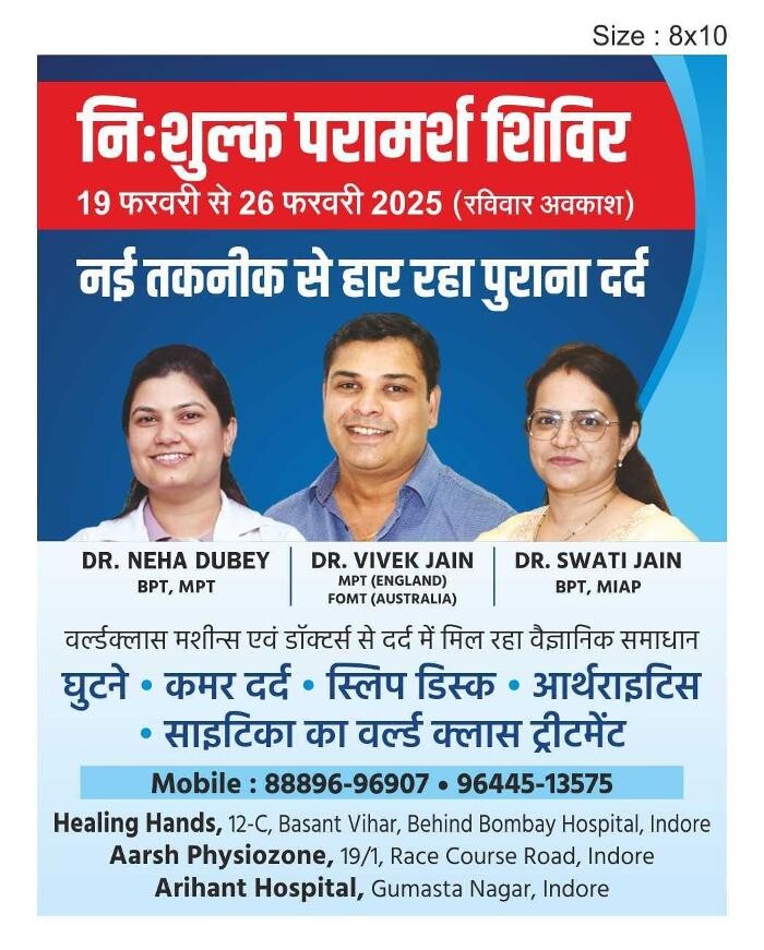 Images Dr. Vivek Jain | Healing Hands Physiotherapy | Sports Injury & Rehab Clinic, Indore