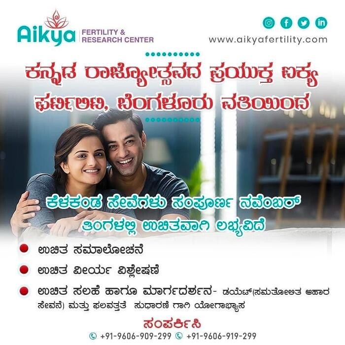 Images Aikya Fertility & Research Centre