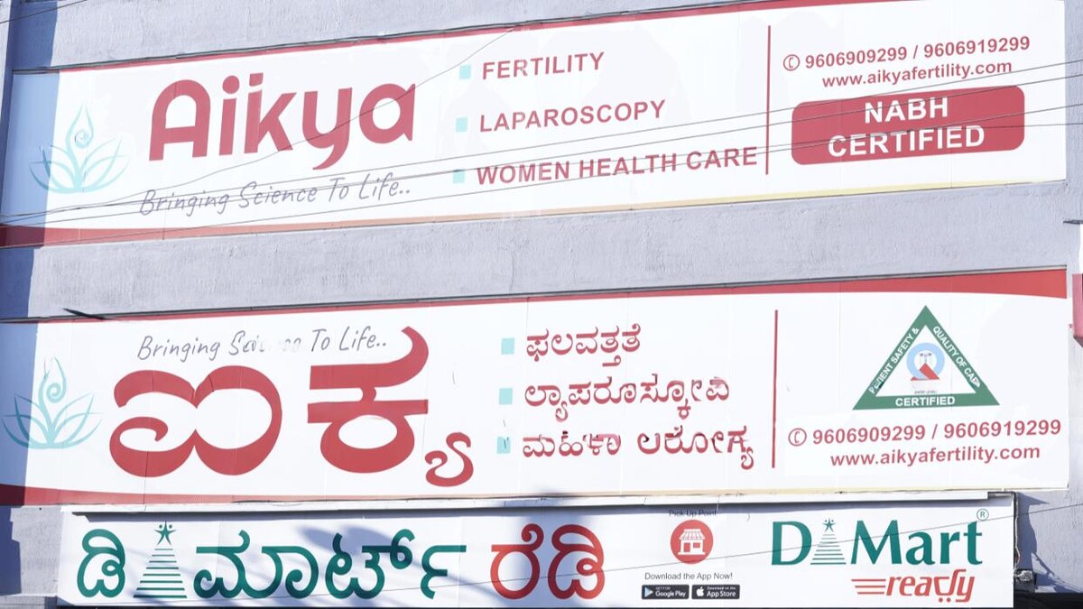 Images Aikya Fertility & Research Centre