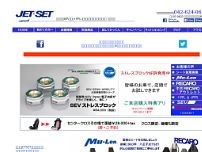Screenshot for jetset.co.jp
