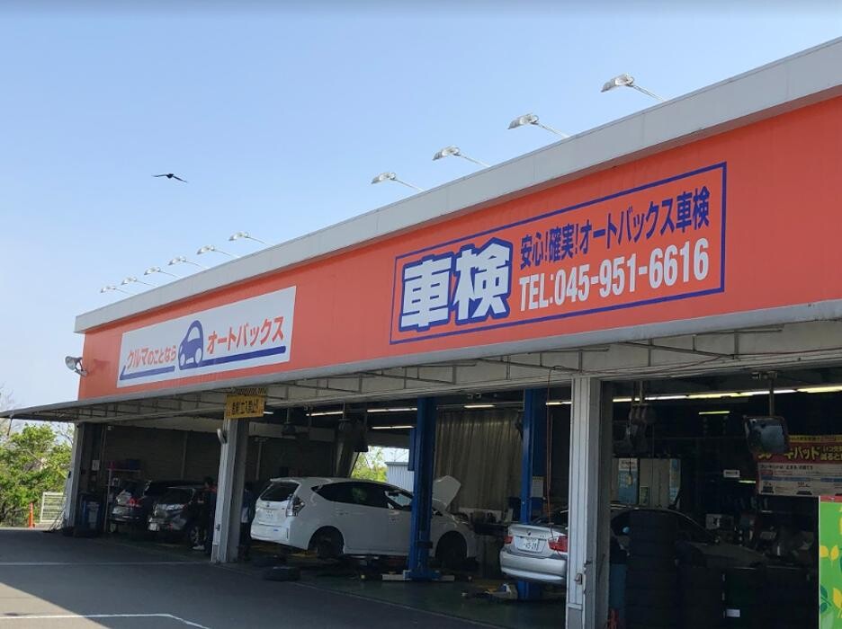 Images オートバックス都岡店