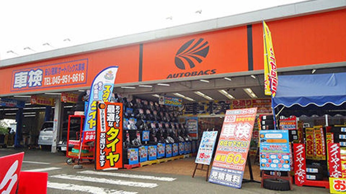 Images オートバックス都岡店