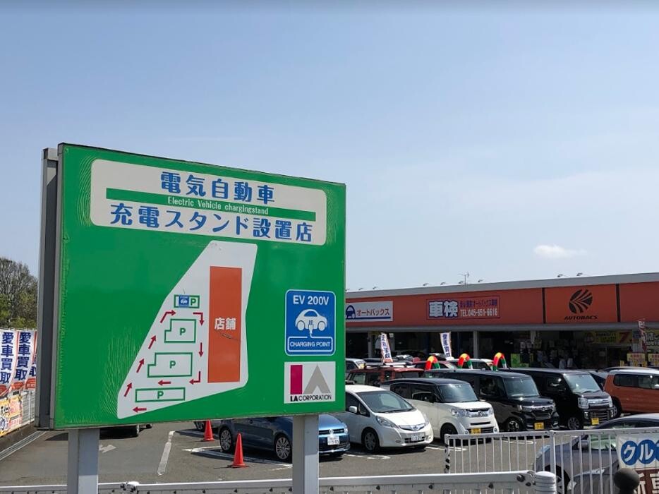 Images オートバックス都岡店