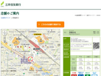 三井住友銀行 成増支店 In 板橋区 成増2 16 1 Banks In 板橋区 Opendi 板橋区