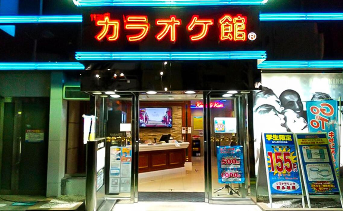 Images カラオケ館 大船店