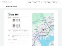 Website Screenshot まきのセンタープラザ