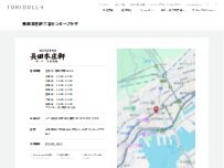 Website Screenshot 長田本庄軒三宮センタープラザ