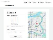 Website Screenshot まきの天神橋四丁目