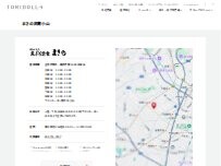Website Screenshot まきの武蔵小山