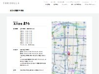 Website Screenshot まきの難波千日前