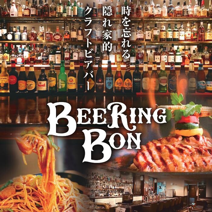 Images Beering Bon