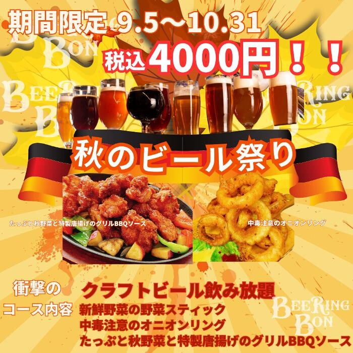 Images Beering Bon