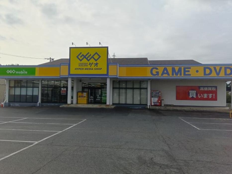 Images ゲオ 玉島店