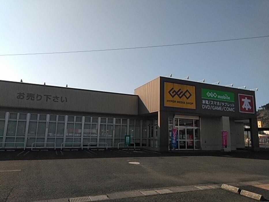 Images ゲオ 日南店