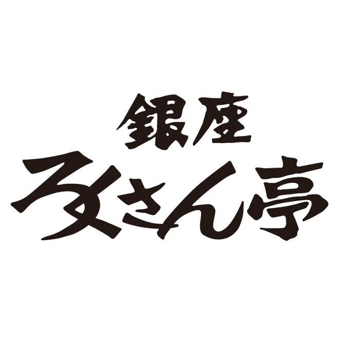 銀座ろくさん亭 Logo