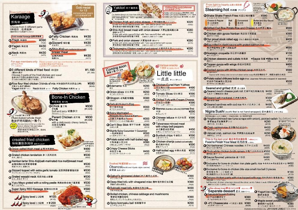 Images 骨付鳥、からあげ、焼鳥 がブリチキン。那覇松山通り店