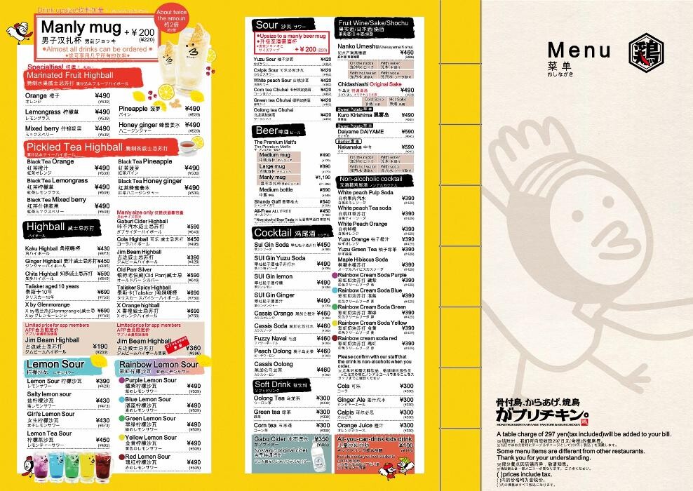 Images 骨付鳥、からあげ、焼鳥 がブリチキン。那覇松山通り店